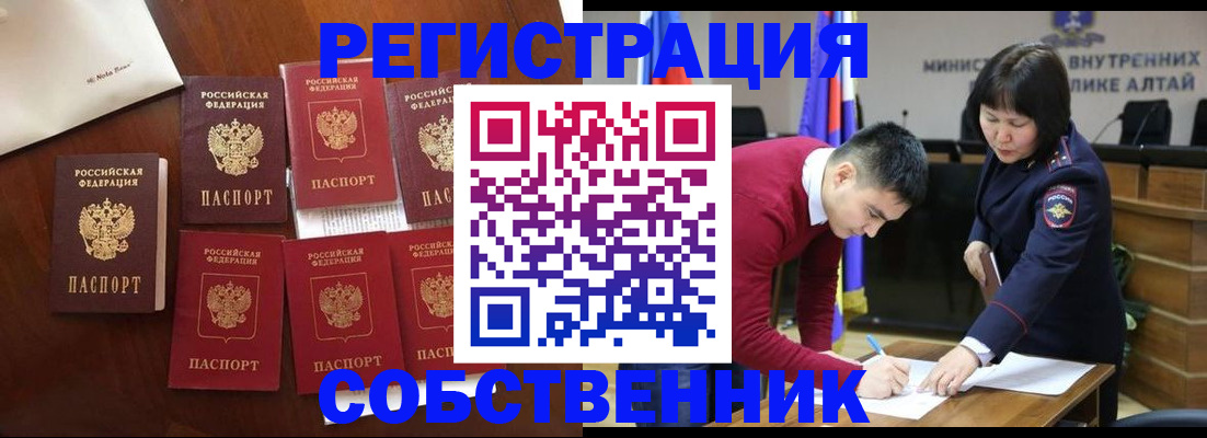 временная регистрация для всех в Киренске