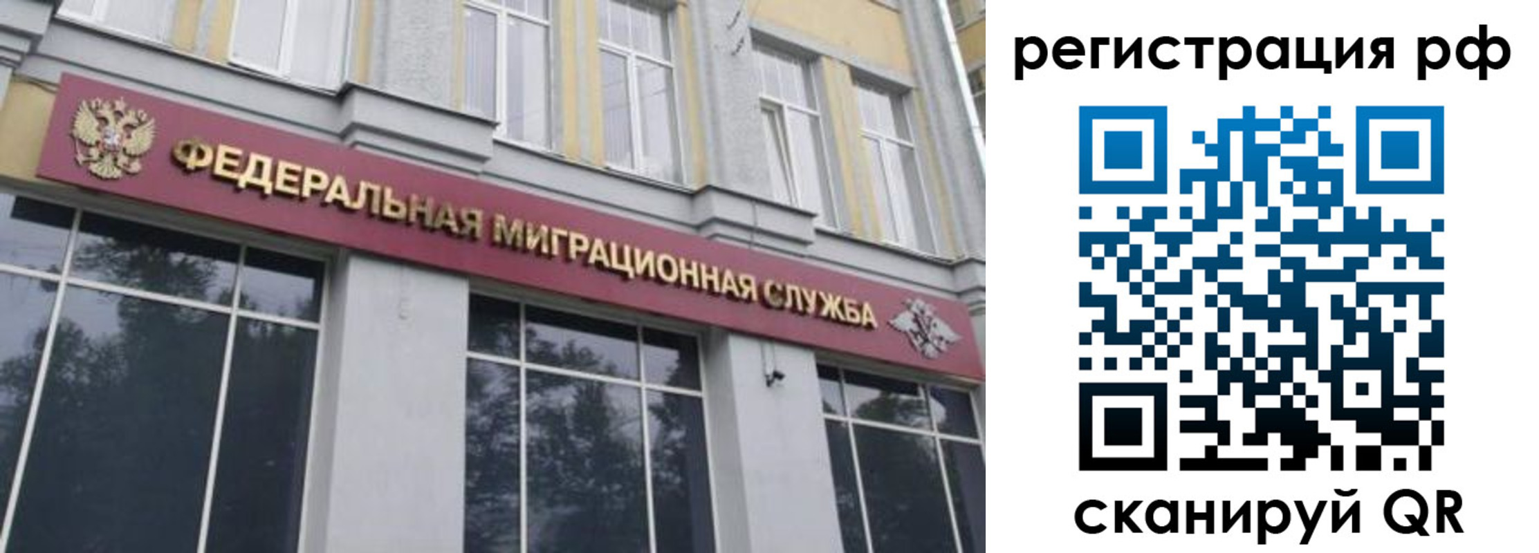 прописка законно в Киренске
