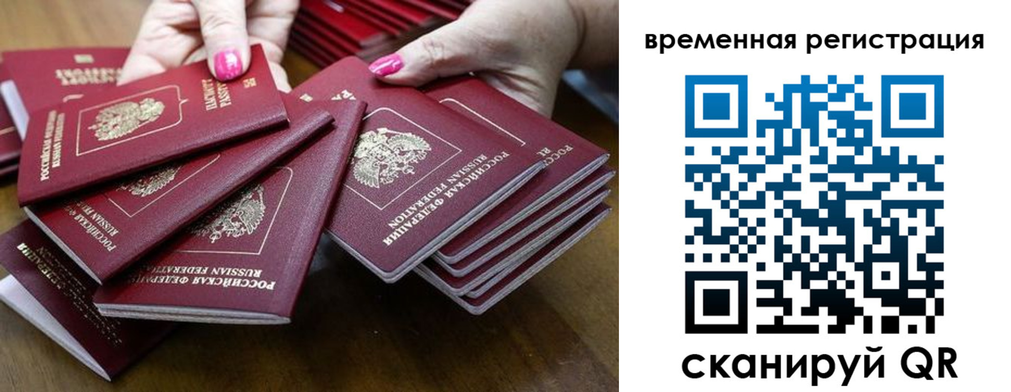 временная регистрация поиск в Киренске