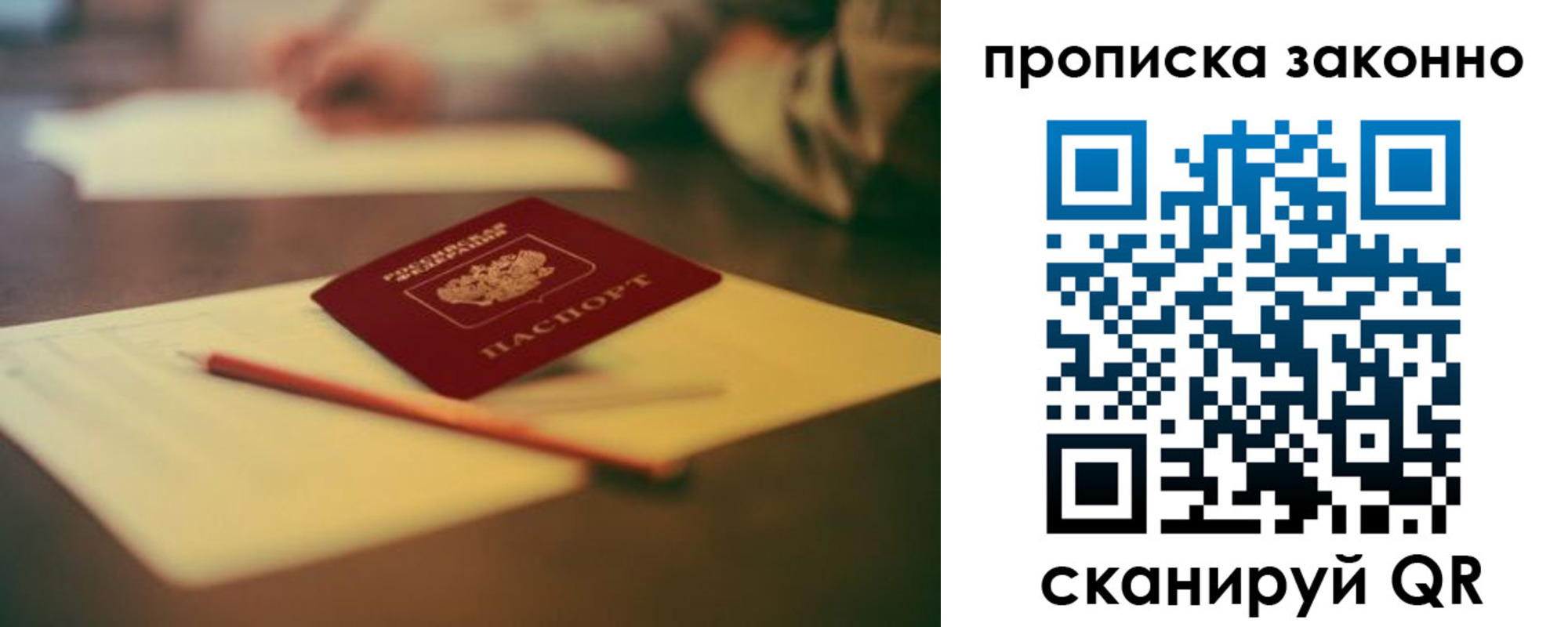 прописка паспорт в Киренске