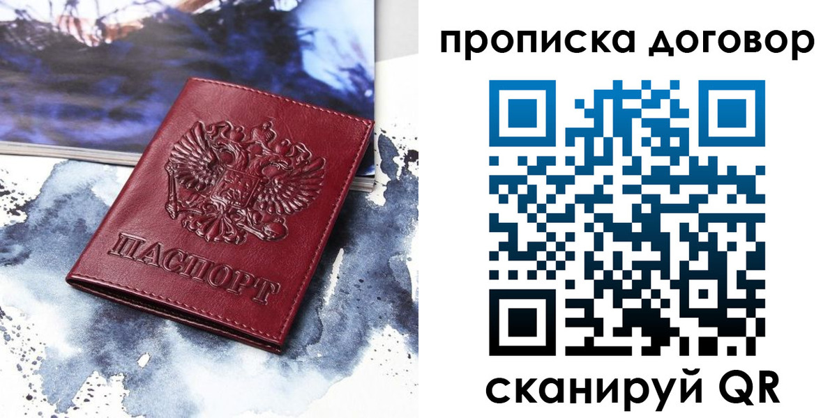 прописка поиск в Киренске