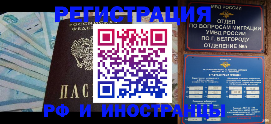временная регистрация недорого в Киренске