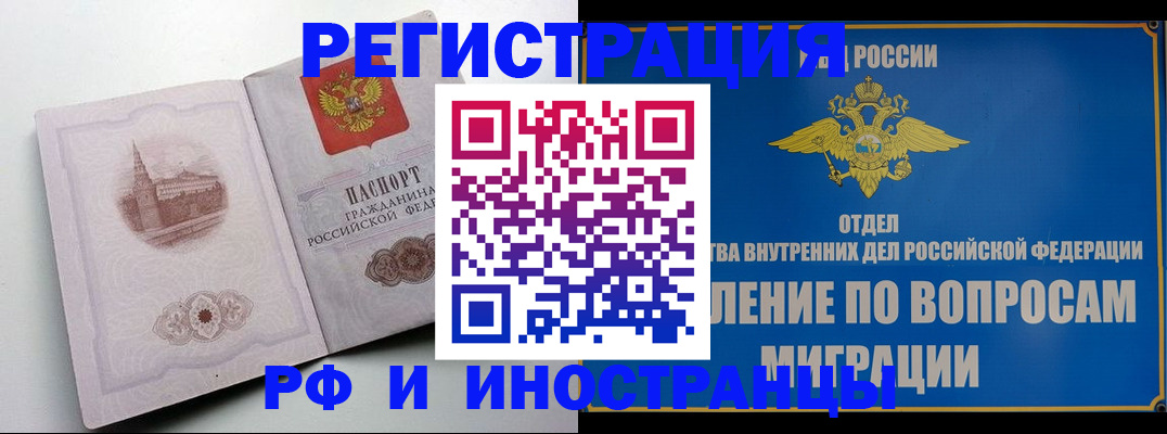миграционный учет в Киренске