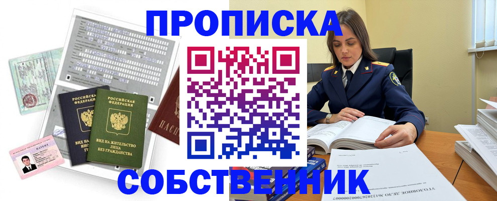 прописка ребенка в Киренске