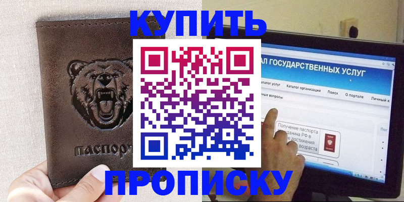 временная регистрация 2025 в Киренске