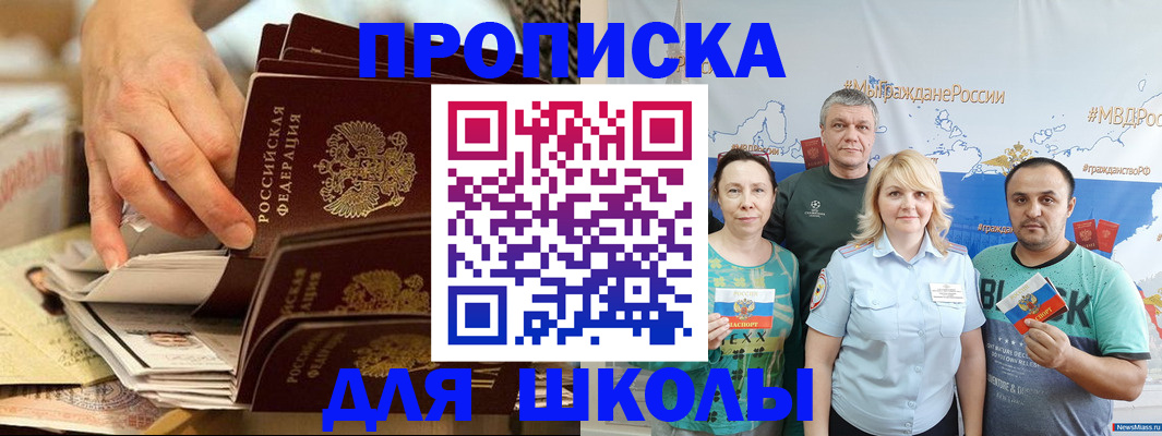 временная регистрация в Киренске