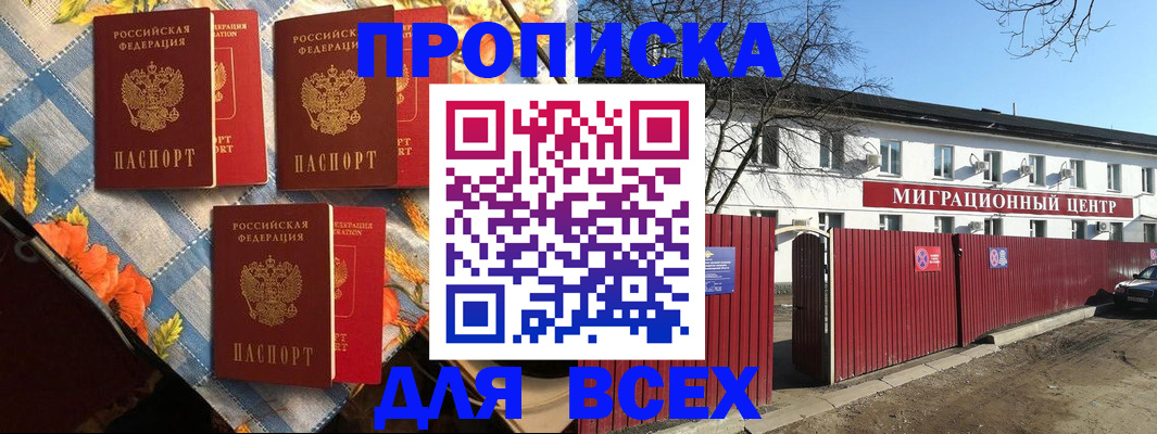 прописка гарантия в Киренске