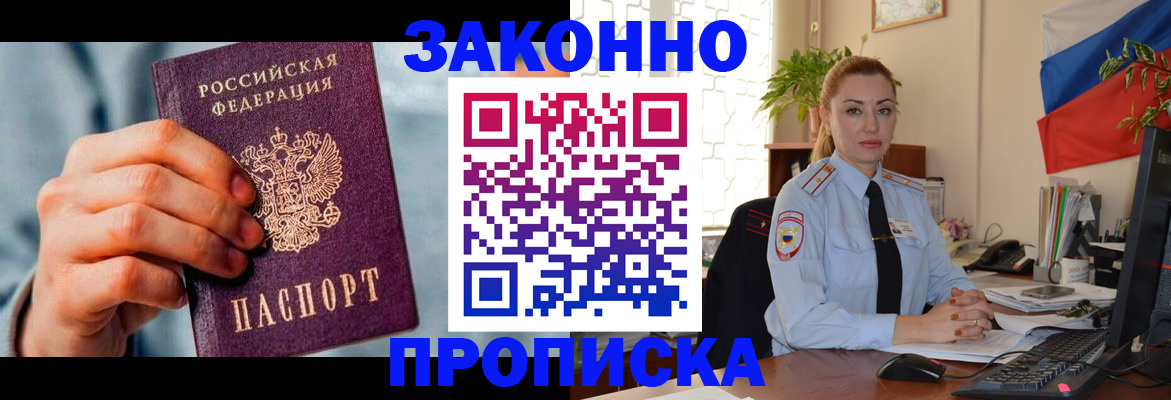 регистрация в Киренске