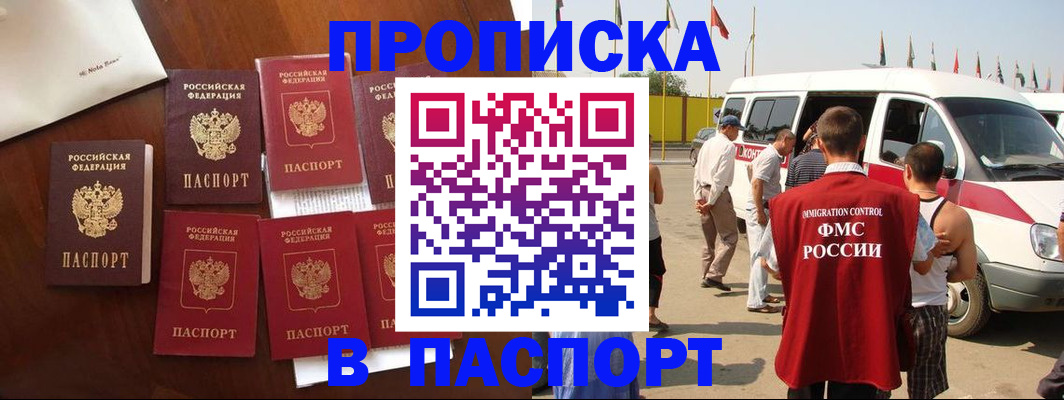 прописка для кредита в Киренске